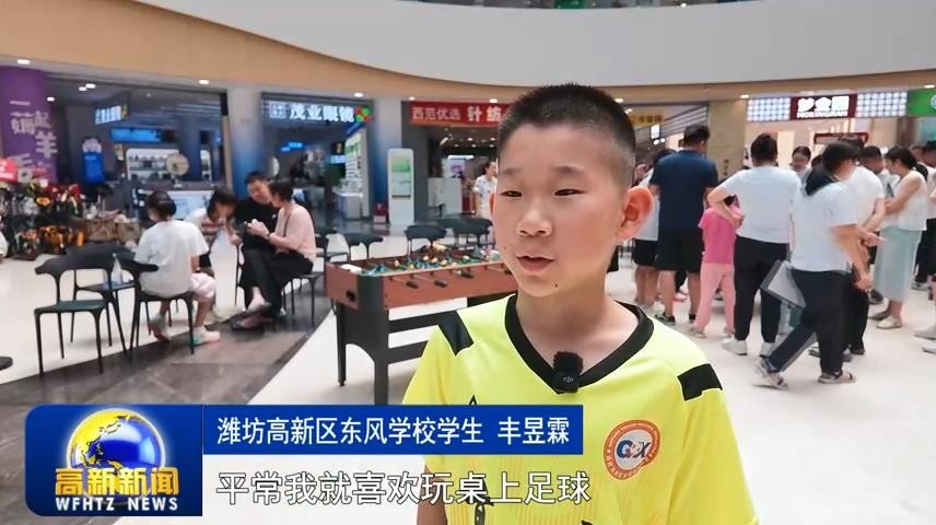高新新闻