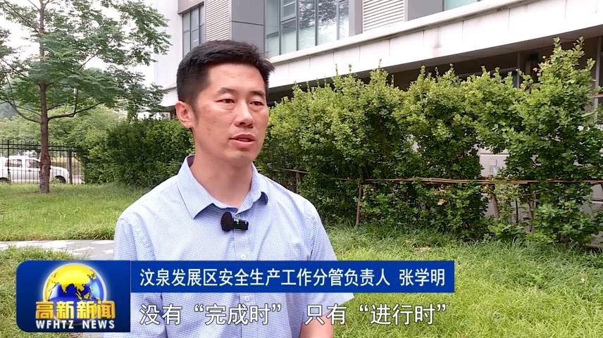 高新新闻