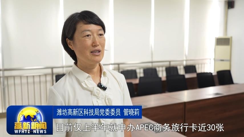 高新新闻