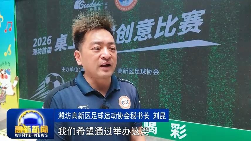 高新新闻