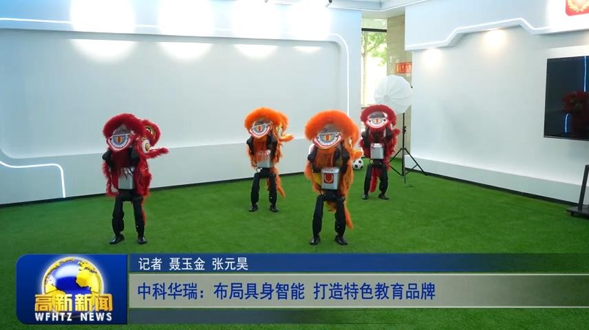 高新新闻
