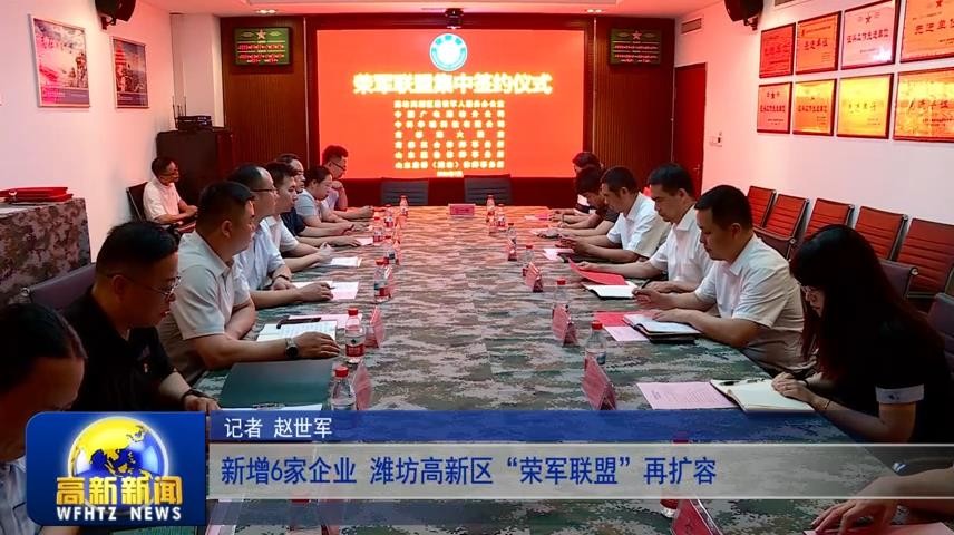 高新新闻
