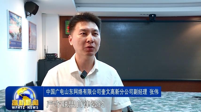 高新新闻
