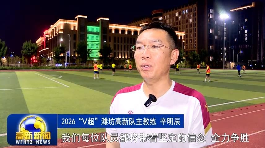 高新新闻