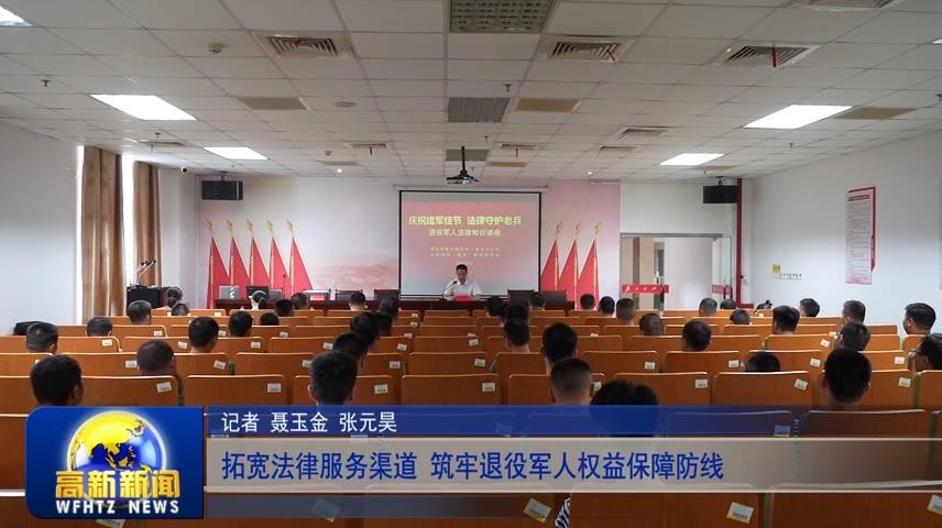 高新新闻