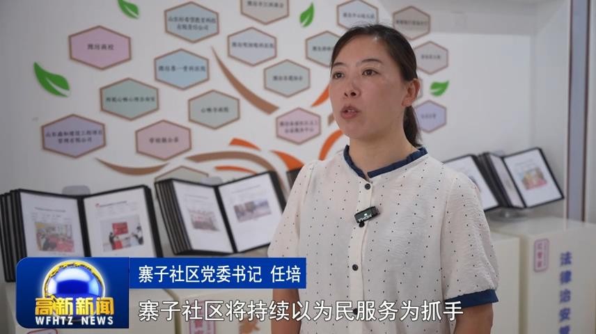 高新新闻