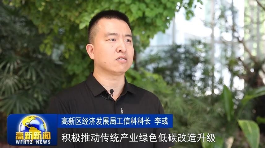 高新新闻
