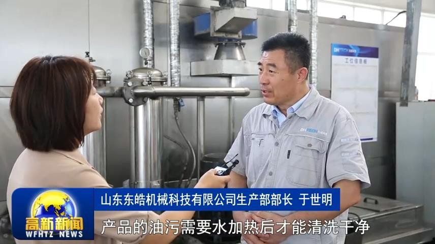 高新新闻