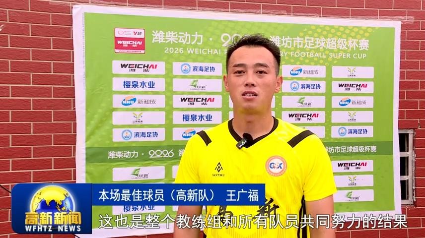 高新新闻