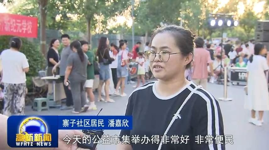 高新新闻