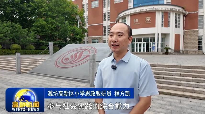高新新闻