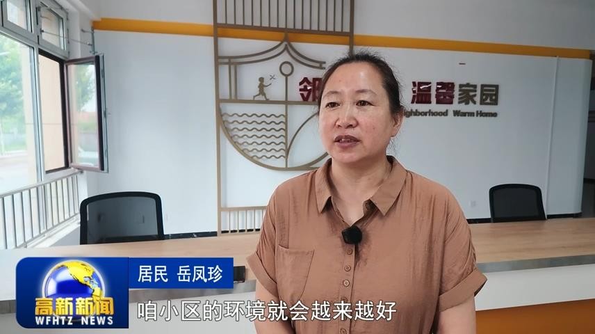 高新新闻