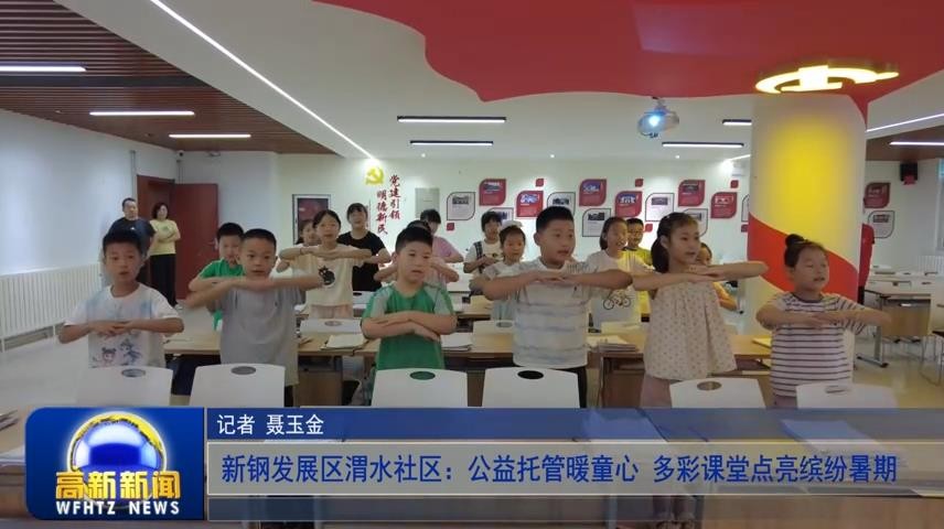 高新新闻