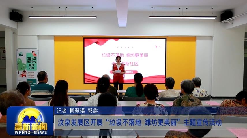 高新新闻