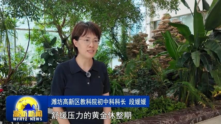 高新新闻