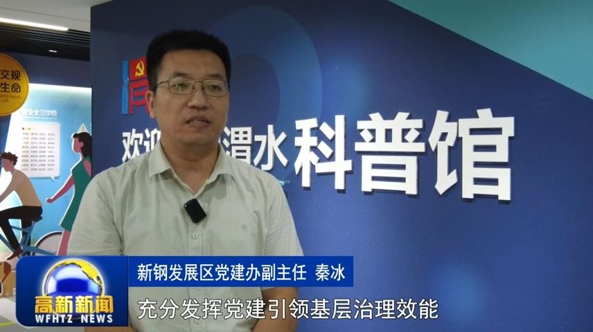 高新新闻
