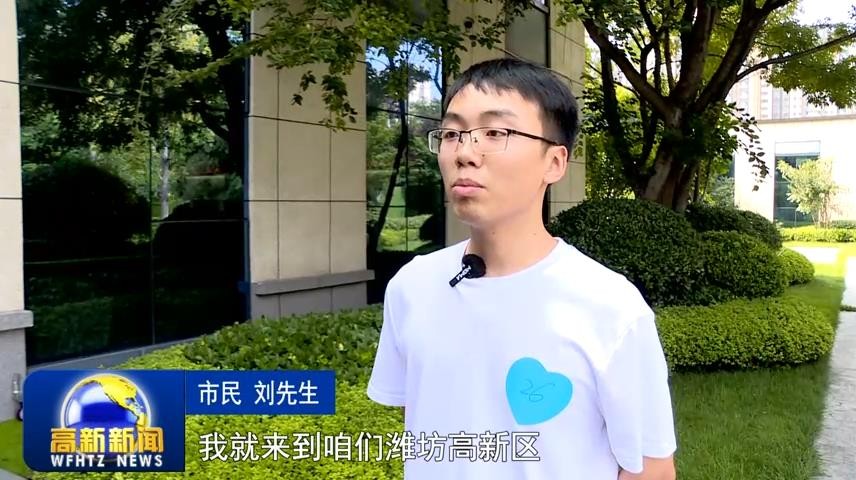 高新新闻