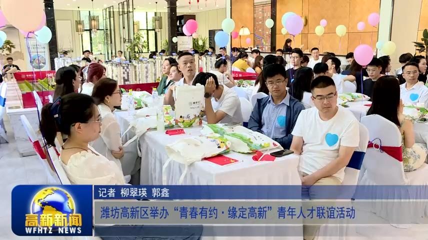 高新新闻