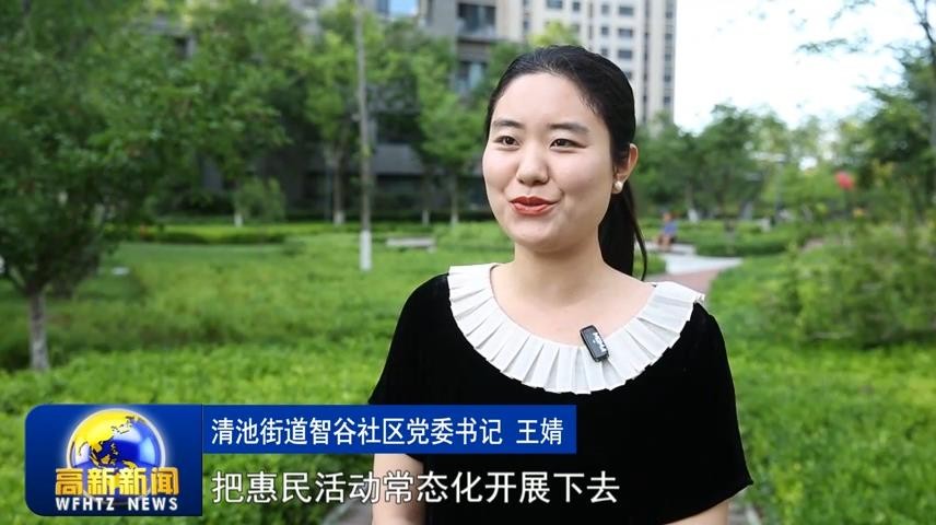 高新新闻