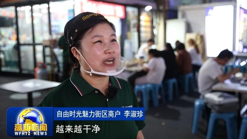 高新新闻
