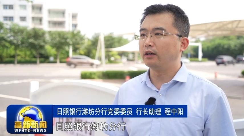 高新新闻