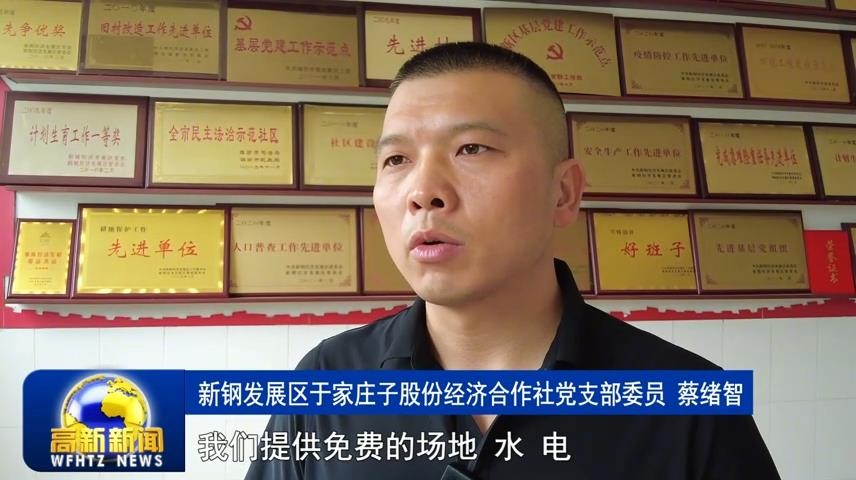高新新闻