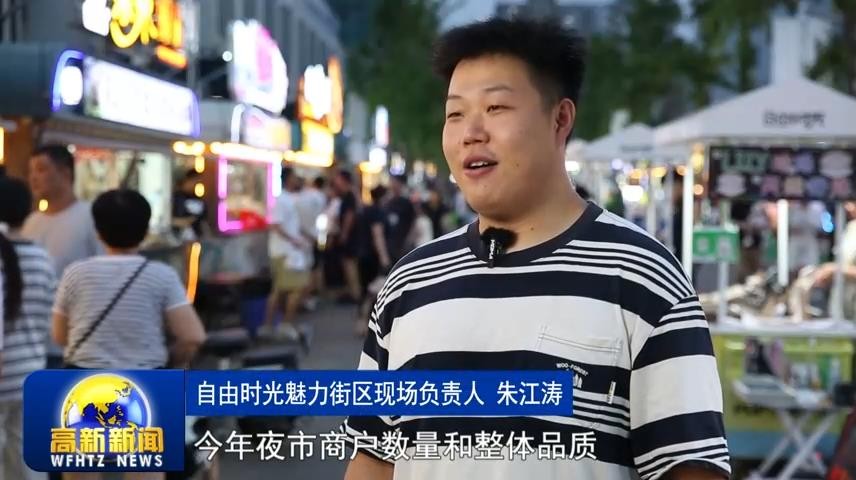高新新闻