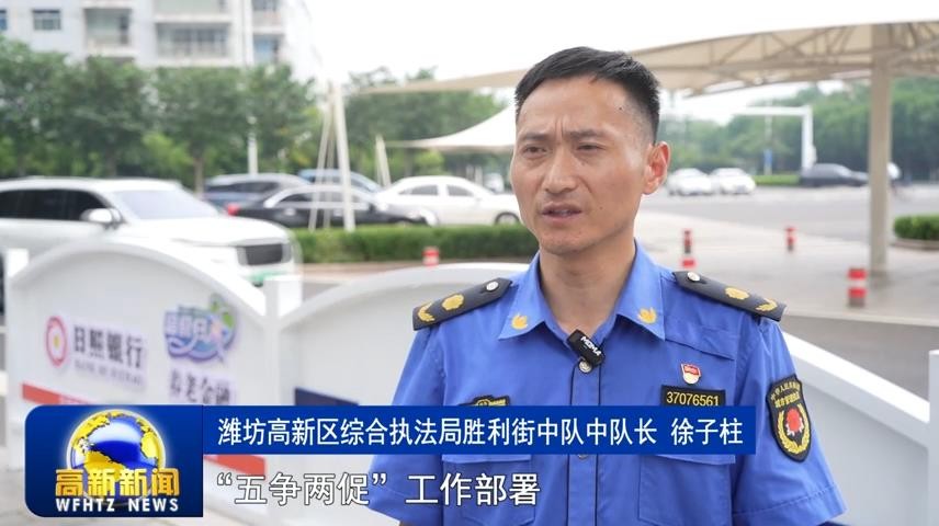 高新新闻