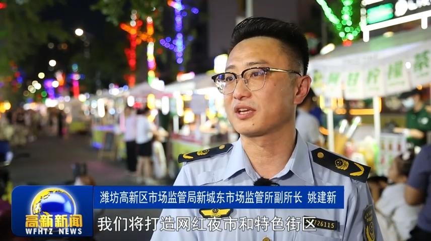 高新新闻