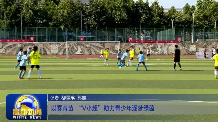 高新新闻