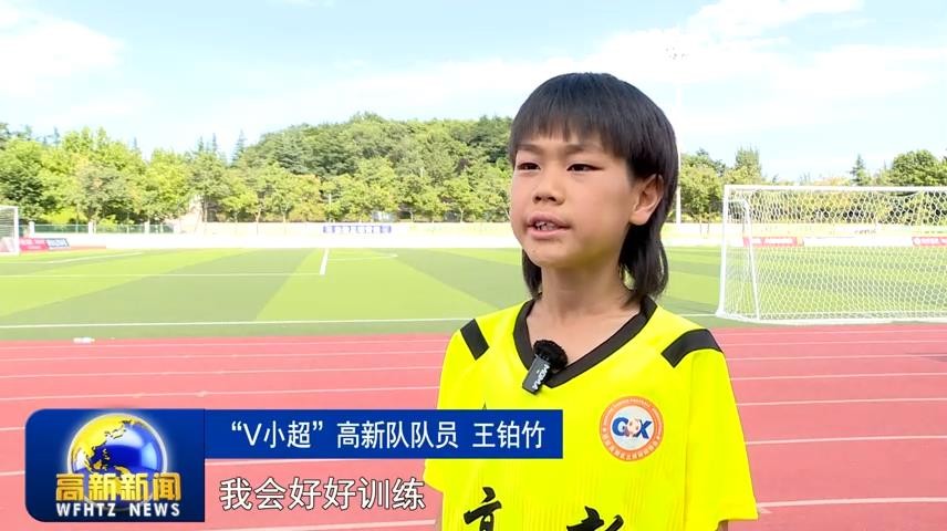 高新新闻