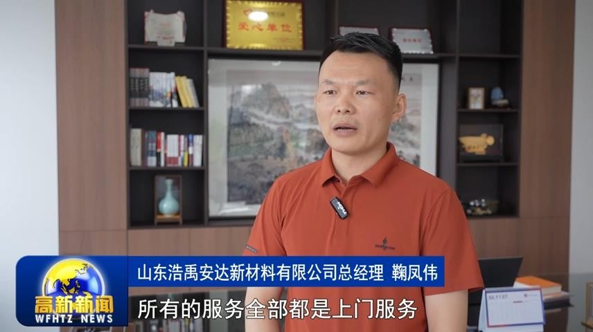 高新新闻