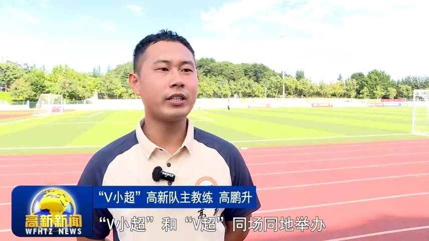 高新新闻
