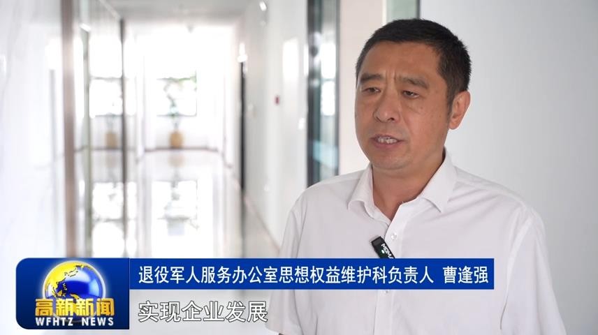 高新新闻