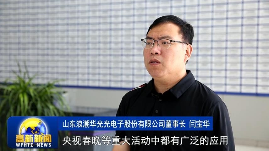 高新新闻