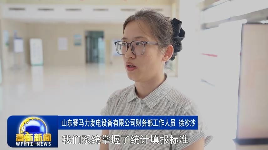 高新新闻