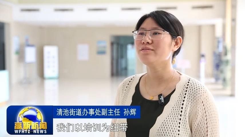 高新新闻