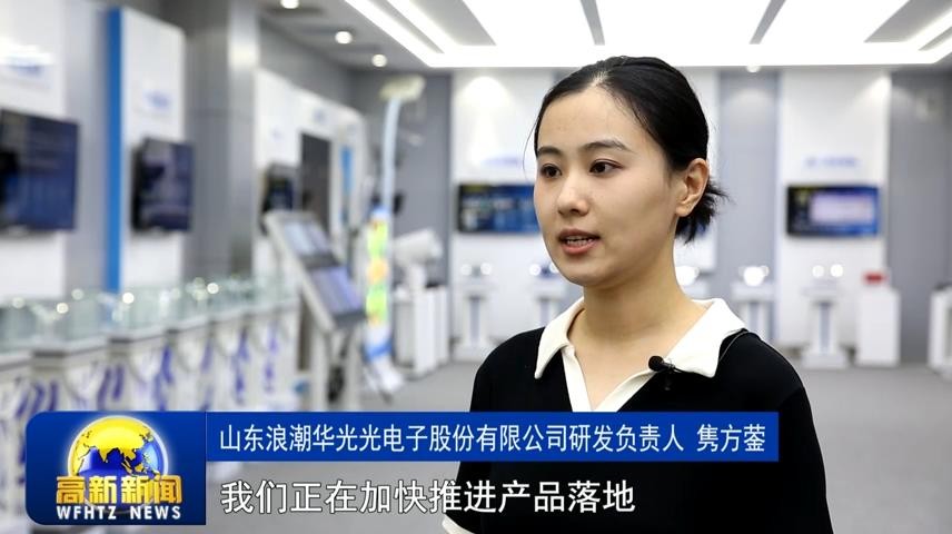 高新新闻