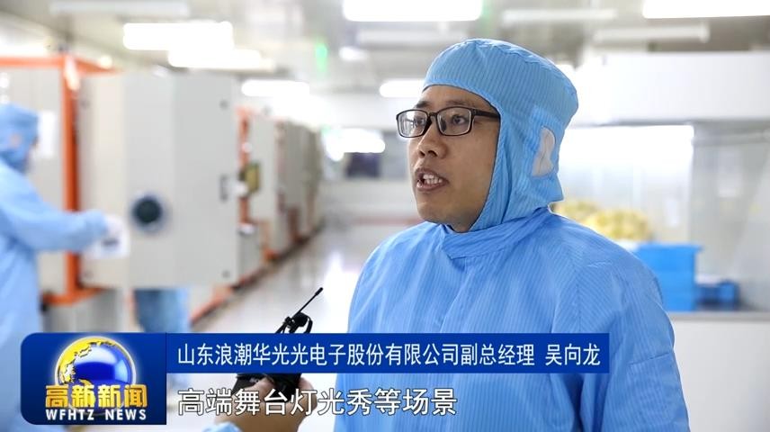 高新新闻