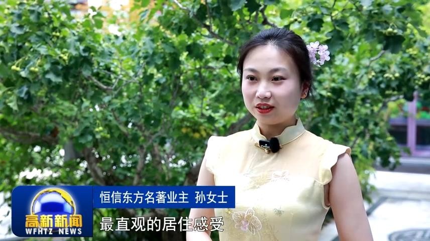 高新新闻