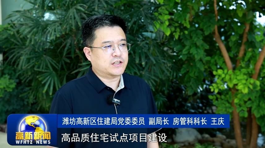 高新新闻