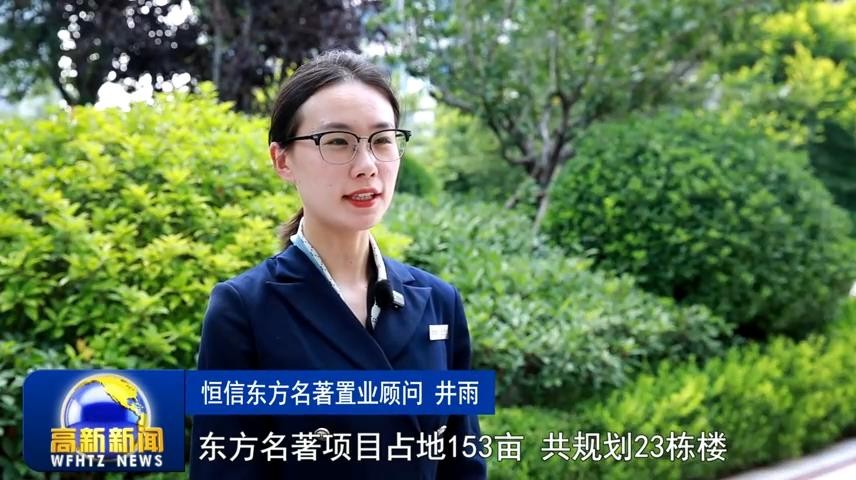 高新新闻