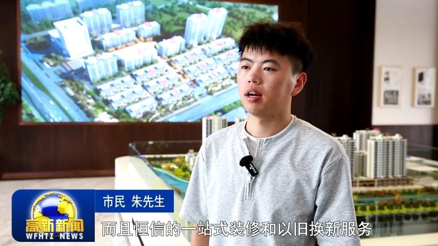 高新新闻