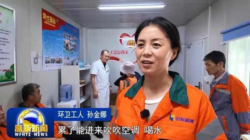 高新新闻