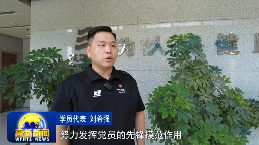 高新新闻