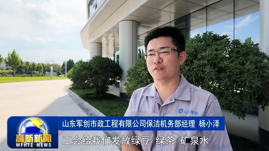高新新闻