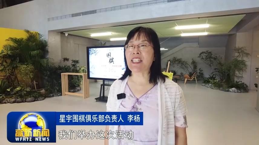 高新新闻