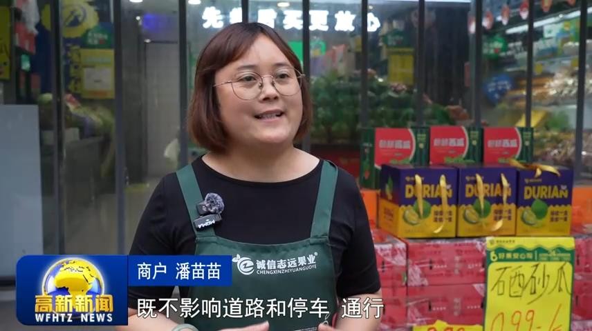 高新新闻