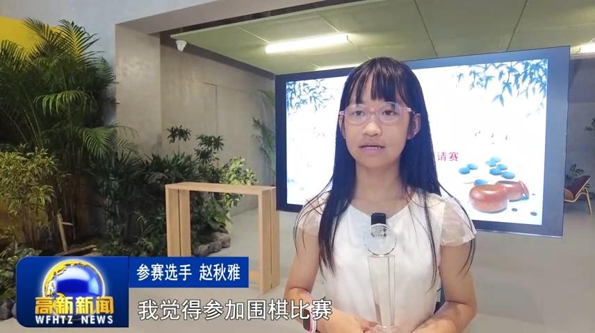 高新新闻