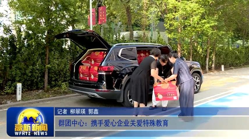 高新新闻